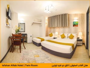اتاق دو تخته توئین هتل آفتاب اصفهان